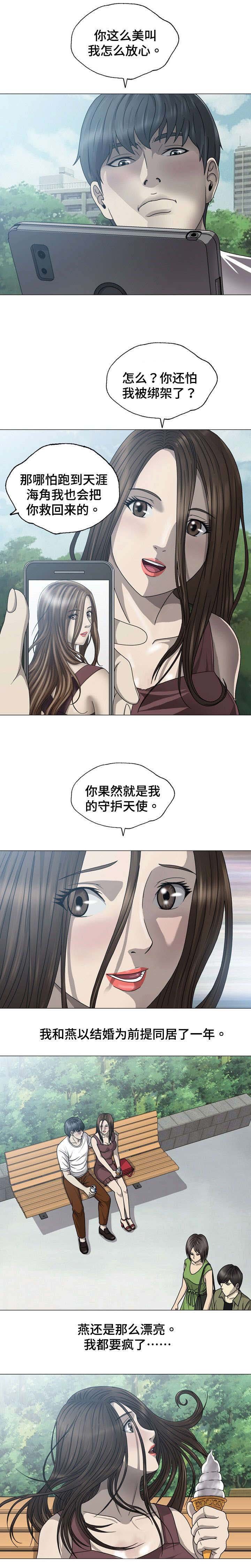 第2章：高中同学