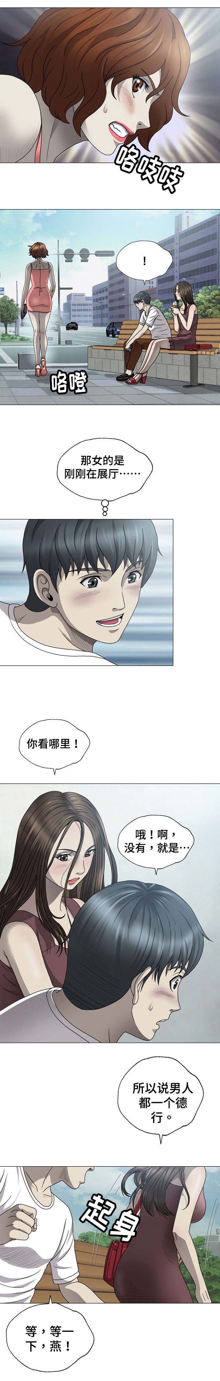 第2章：高中同学