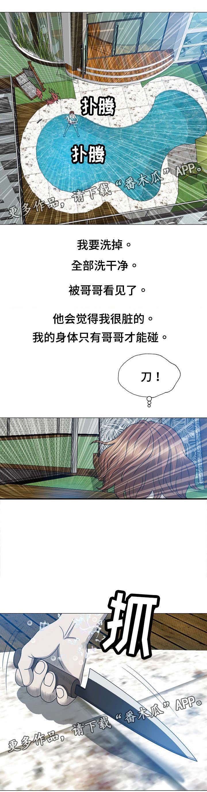 第21章：杀了她