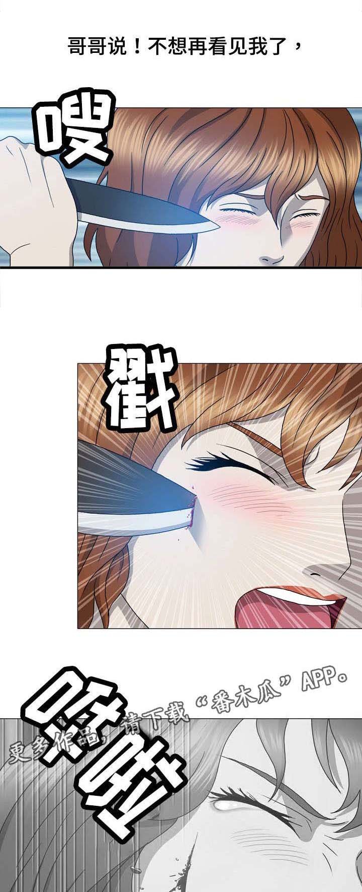 第21章：杀了她