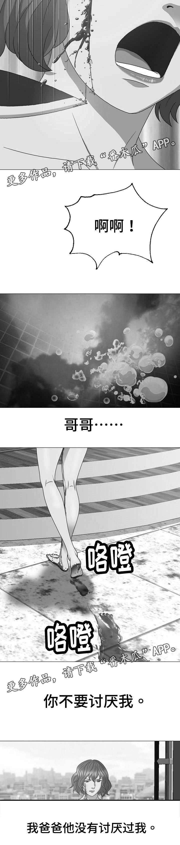 第21章：杀了她