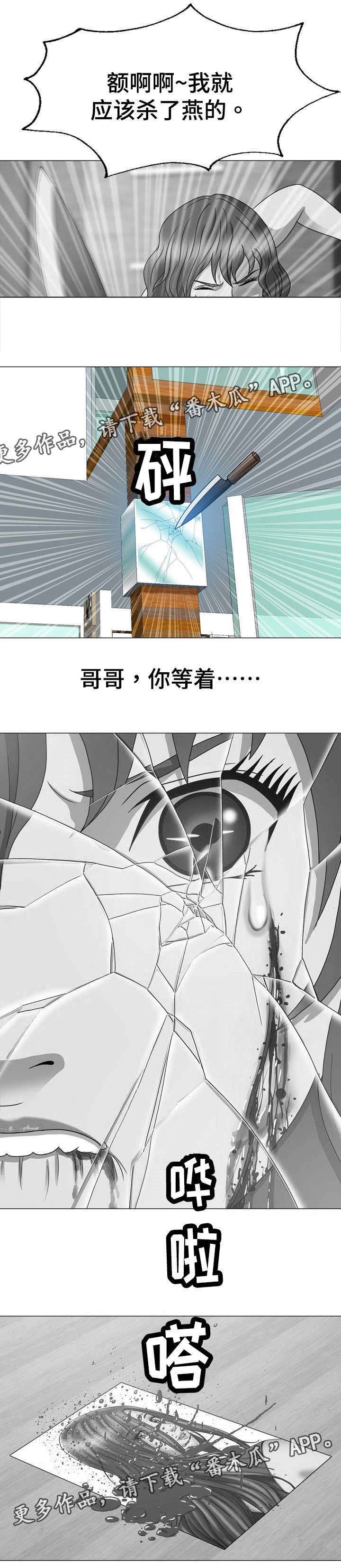 第21章：杀了她