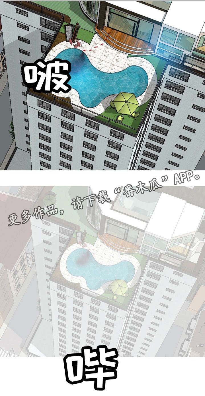 第21章：杀了她
