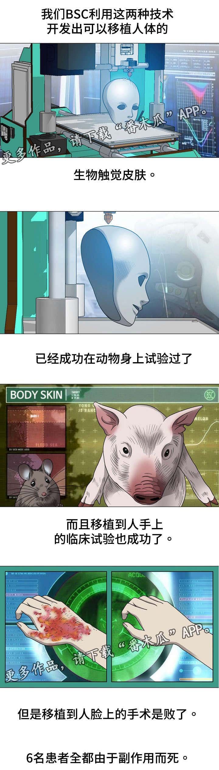 第21章：杀了她
