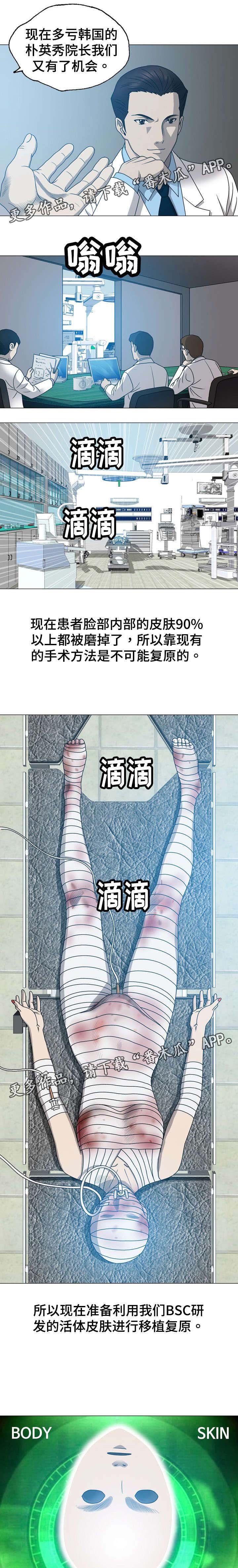 第21章：杀了她