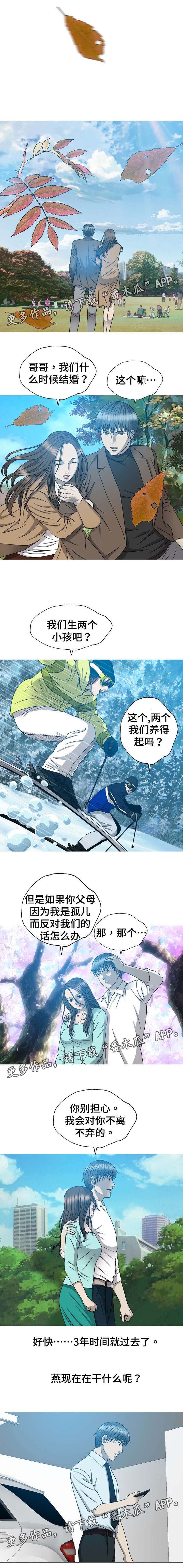 第22章：回来了？