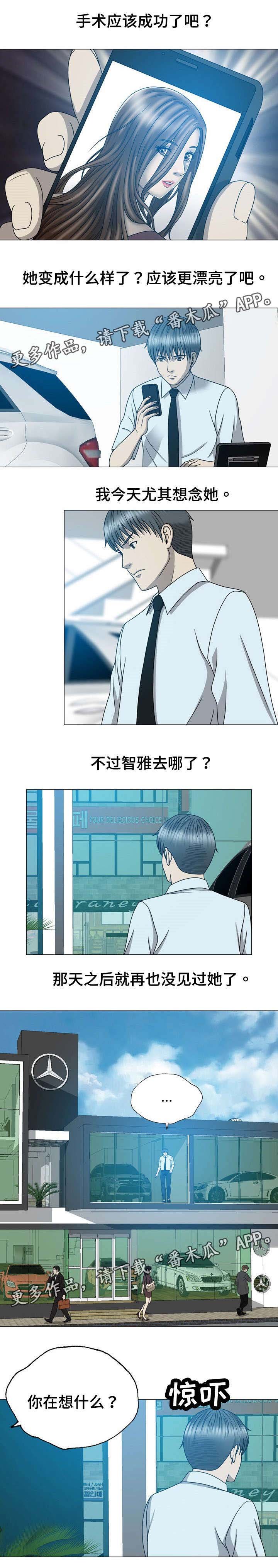 第22章：回来了？