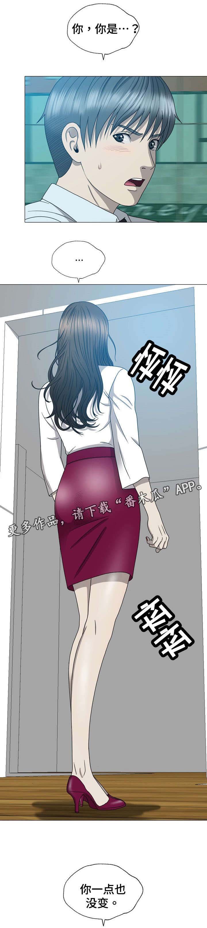 第22章：回来了？