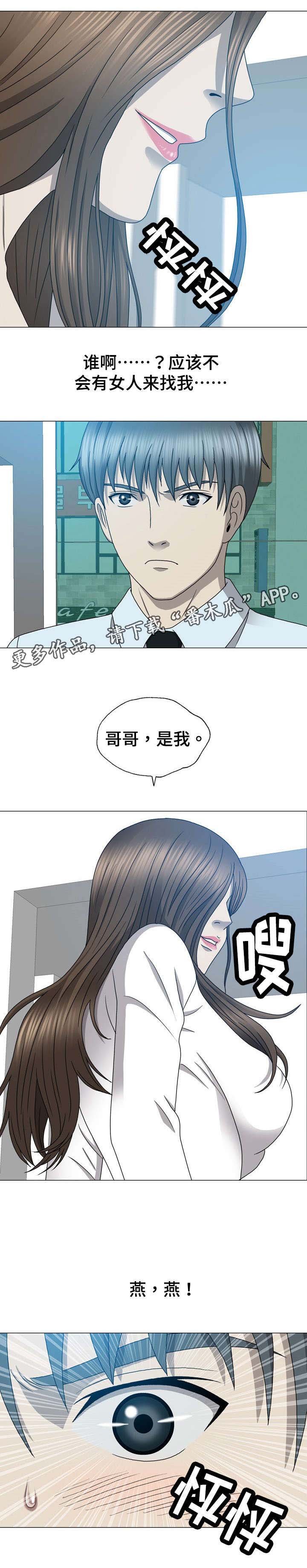 第22章：回来了？
