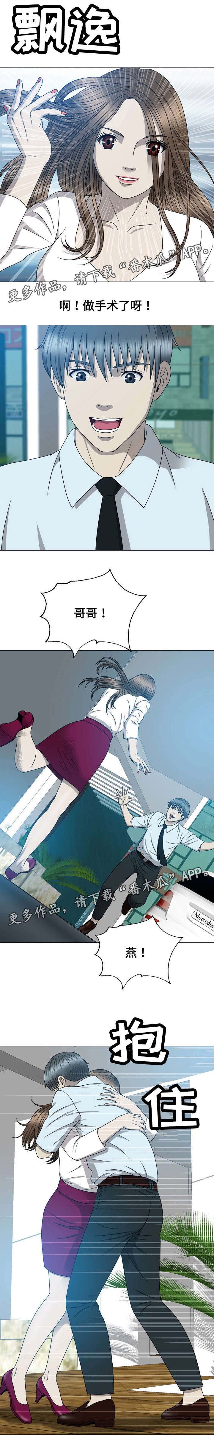 第22章：回来了？