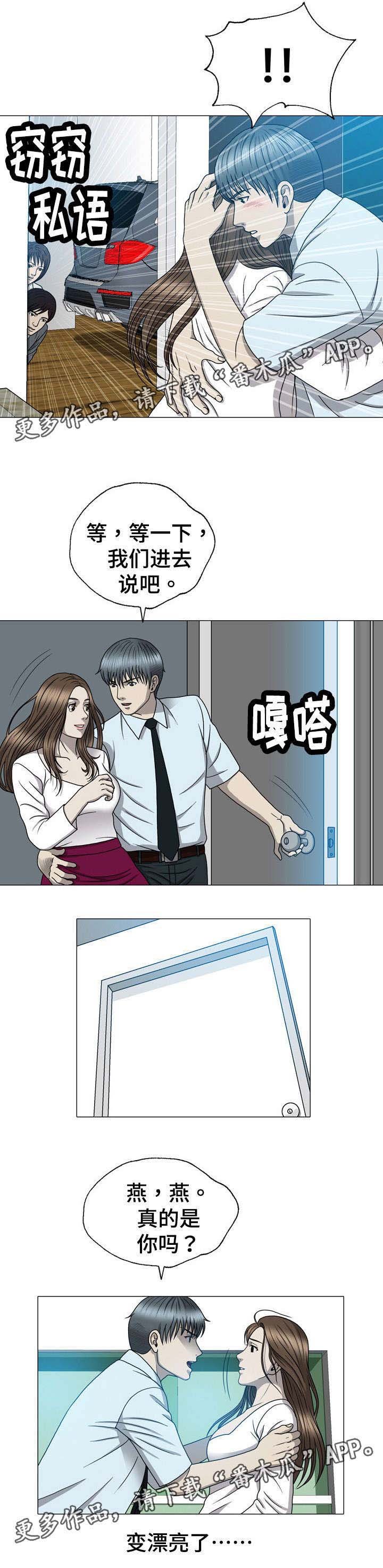 第22章：回来了？
