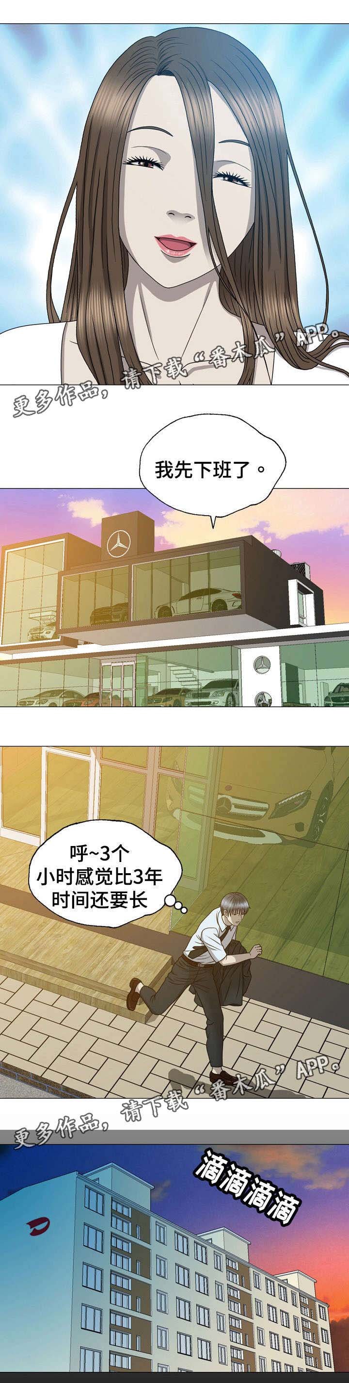 第23章：更漂亮了