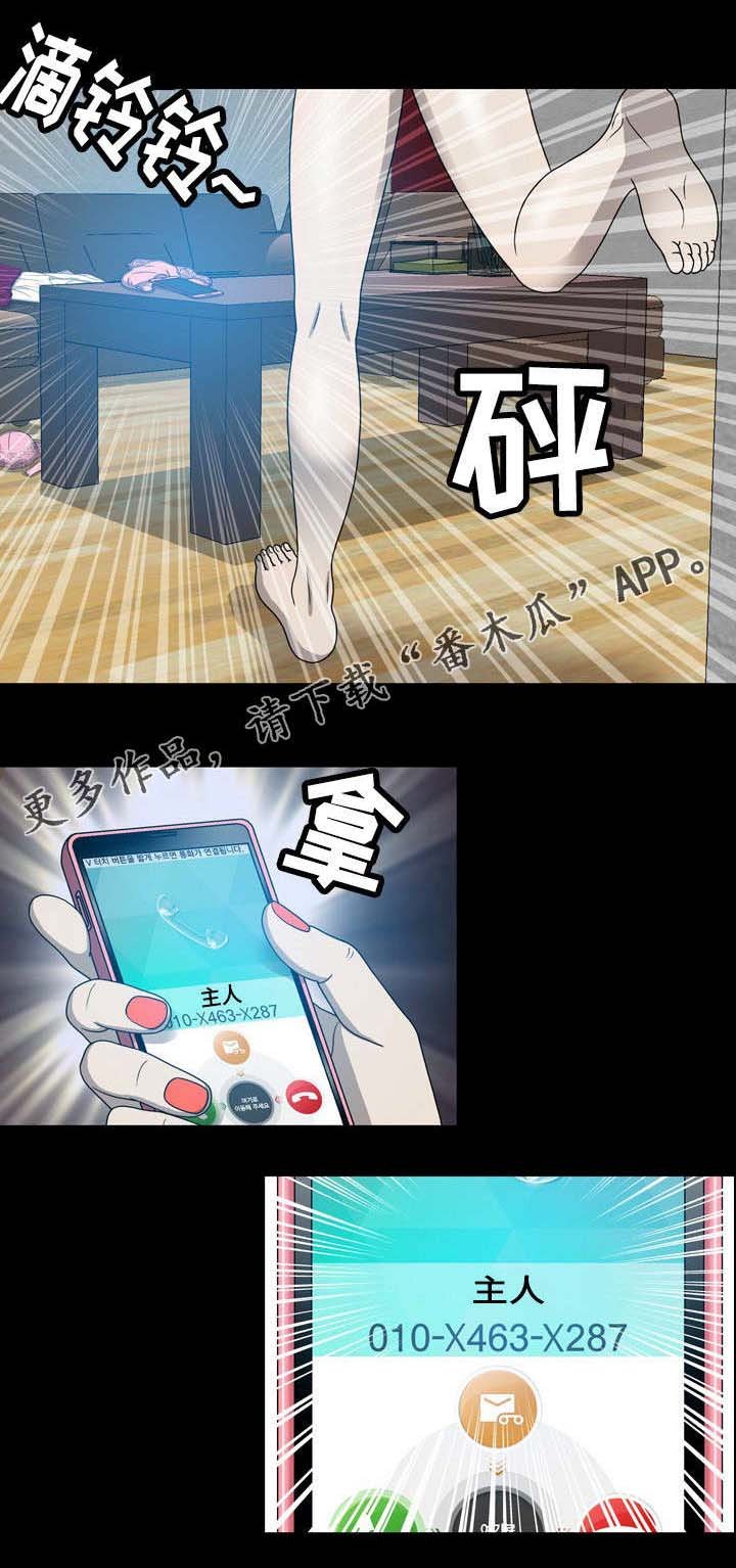 第24章：来电