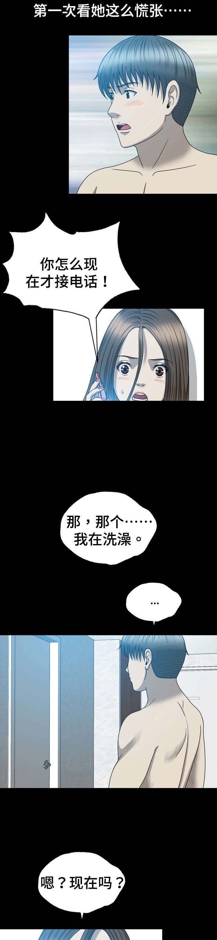 第24章：来电