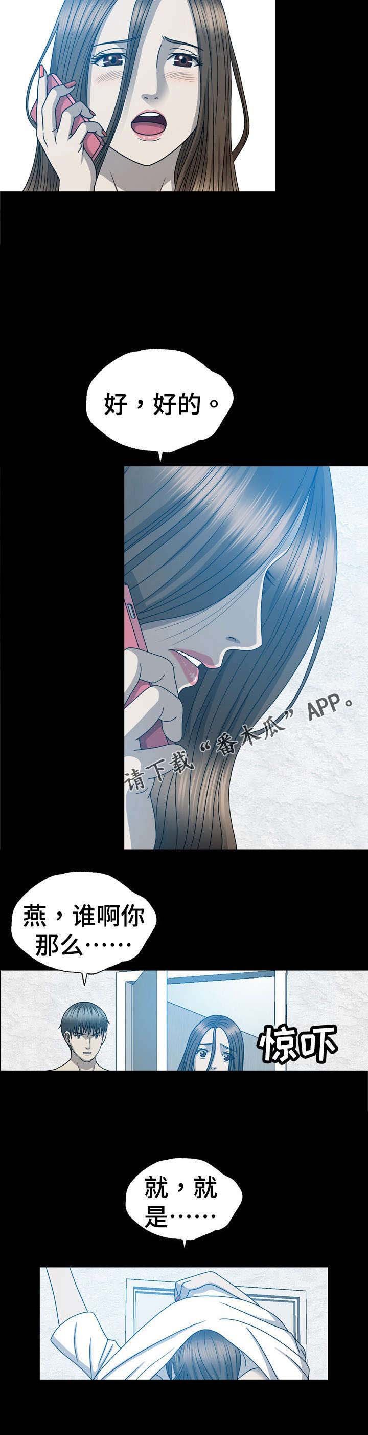 第24章：来电