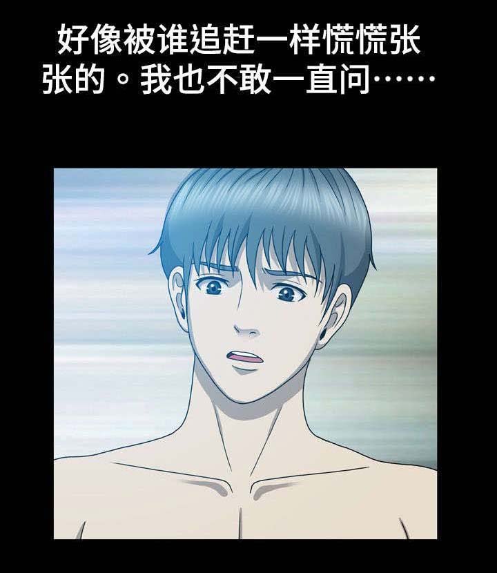 第24章：来电