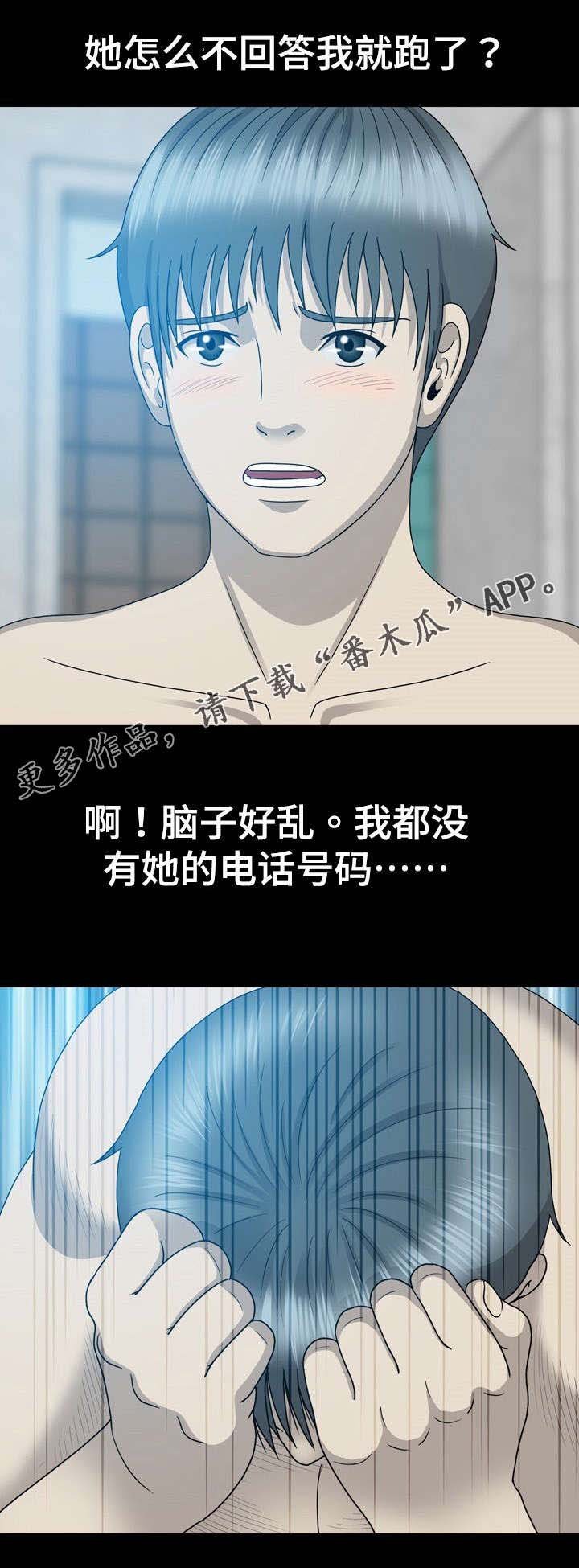 第24章：来电