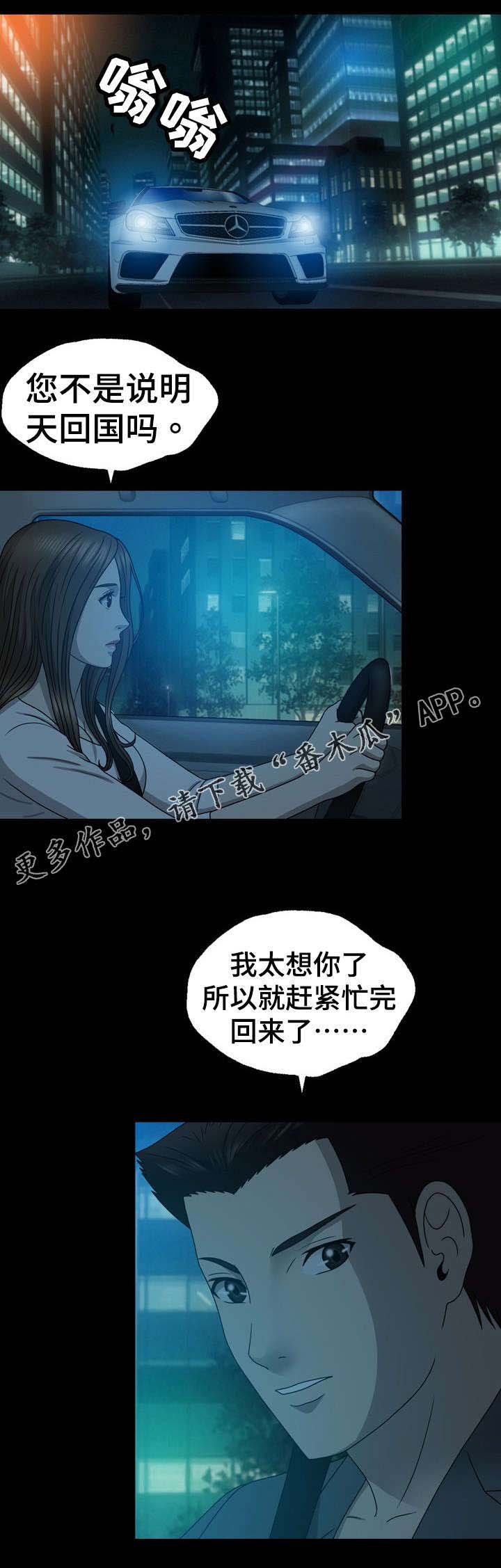 第25章：威胁