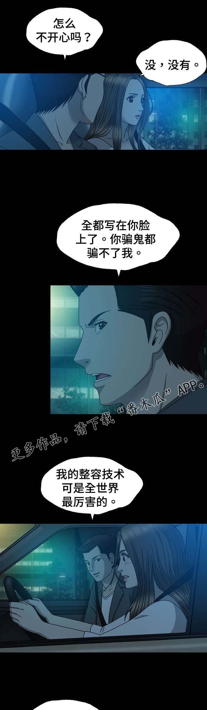 第25章：威胁
