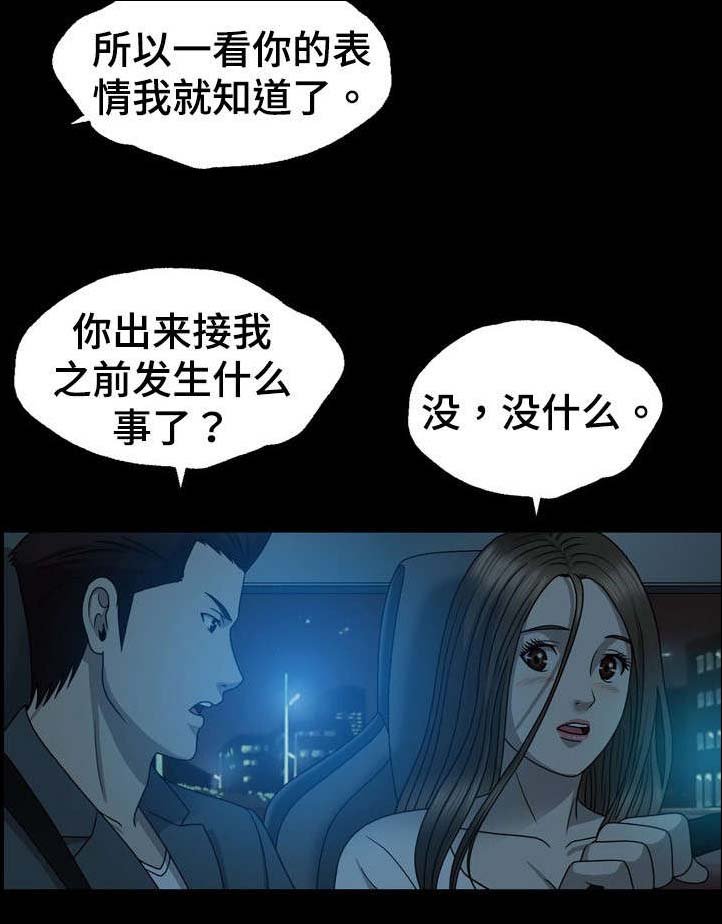 第25章：威胁