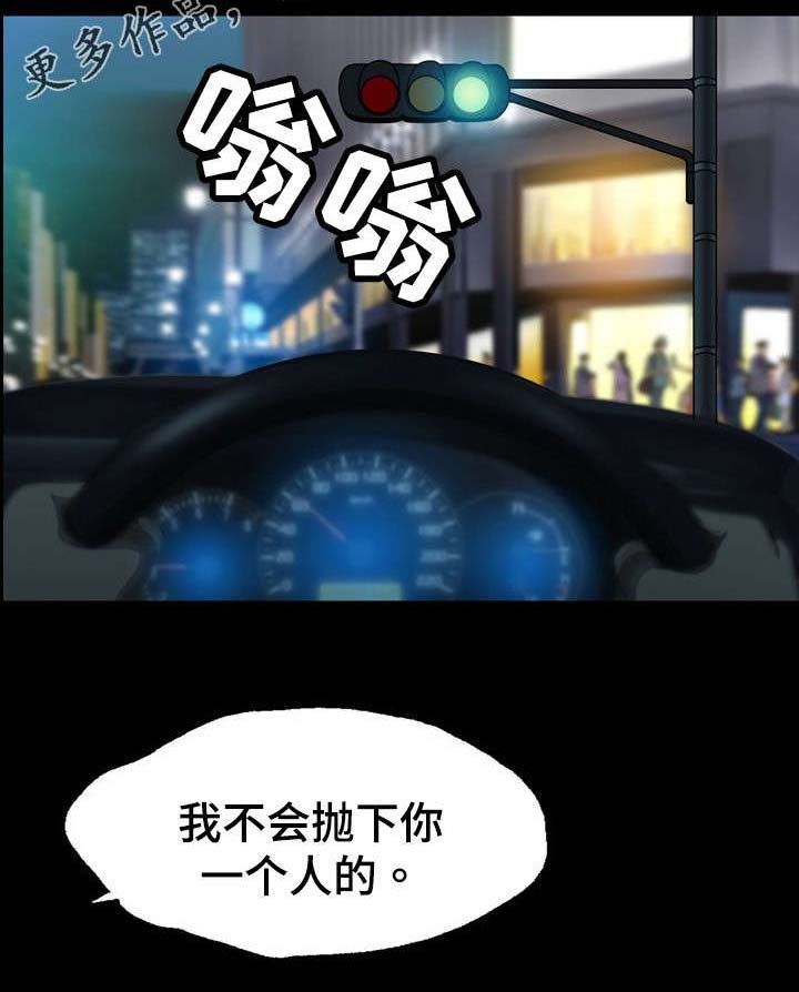 第25章：威胁