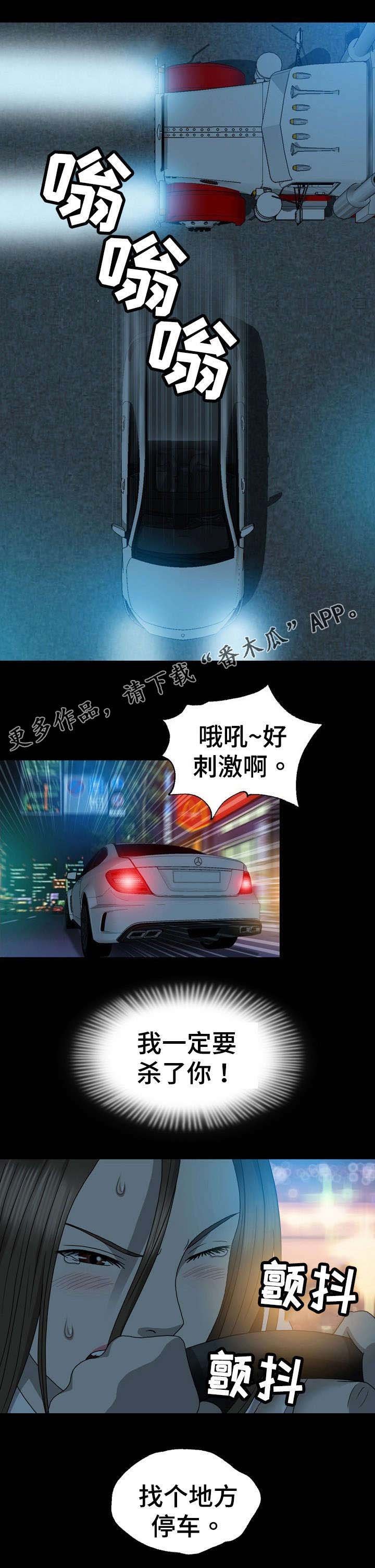 第25章：威胁