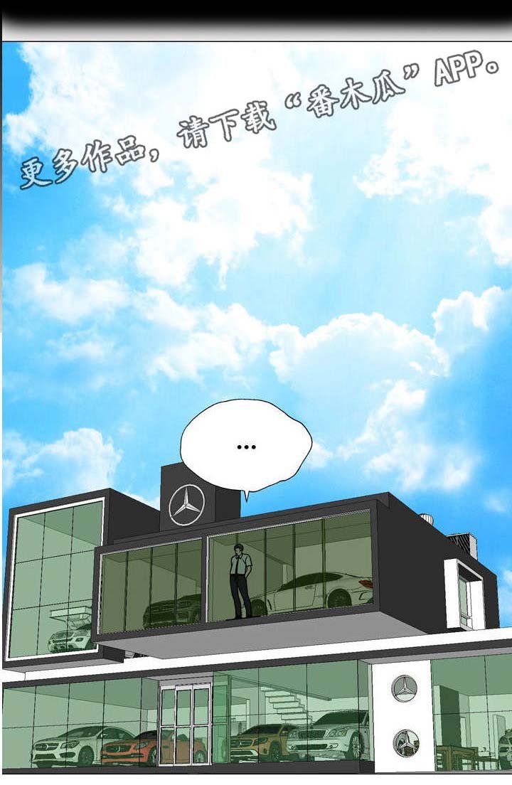 第25章：威胁