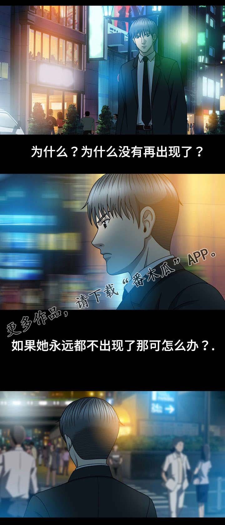 第26章：再次出现