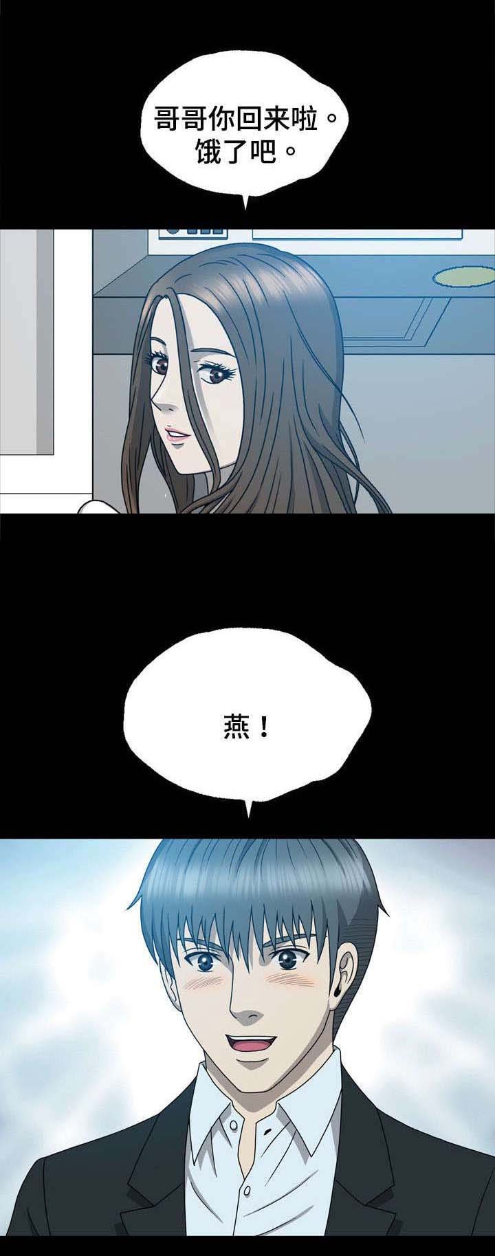 第26章：再次出现