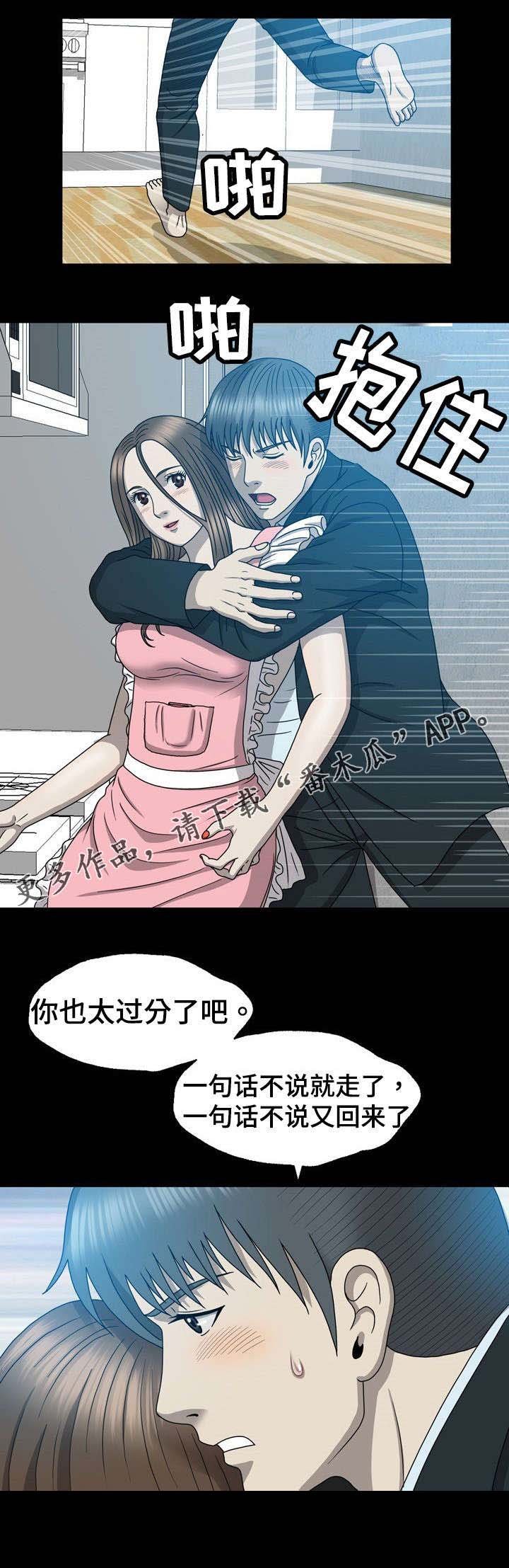 第26章：再次出现