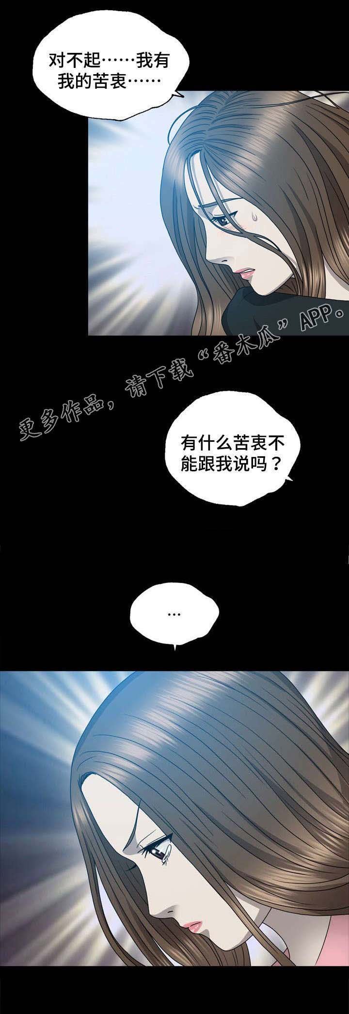 第26章：再次出现