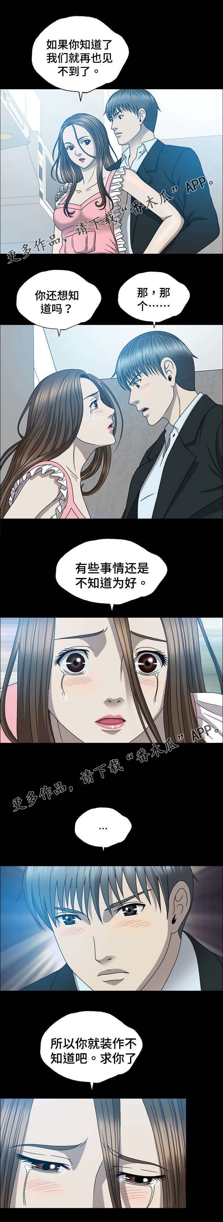 第26章：再次出现