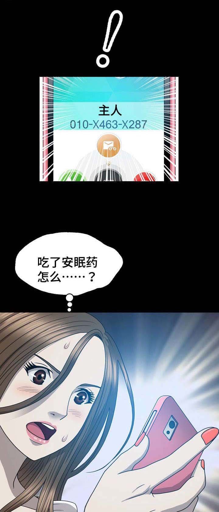 第26章：再次出现