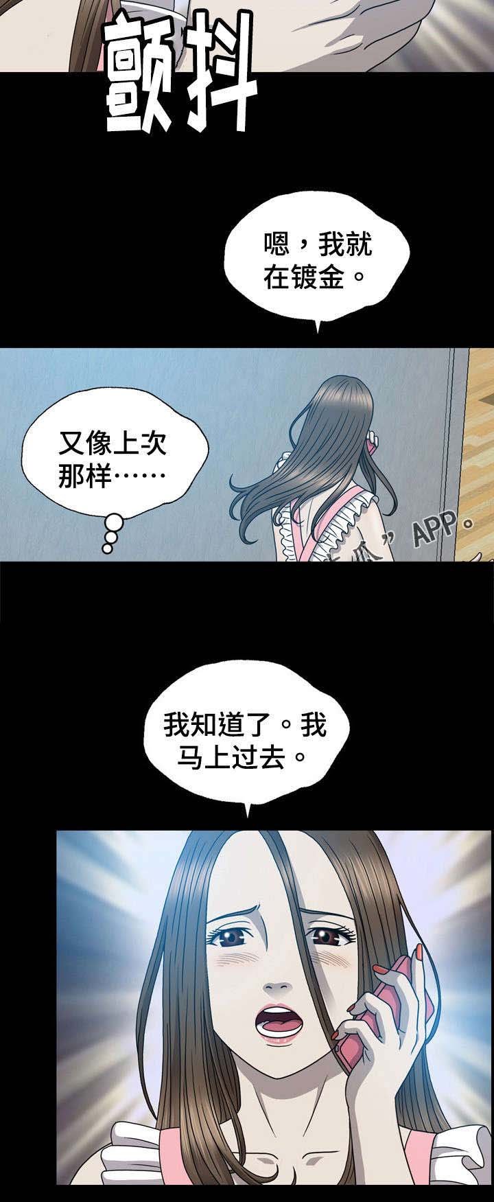 第26章：再次出现
