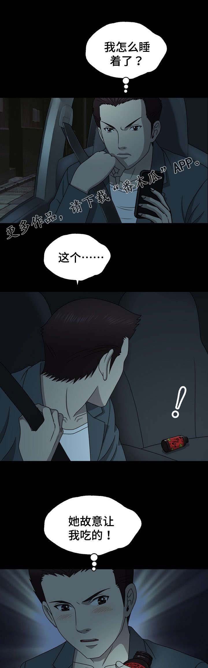 第26章：再次出现