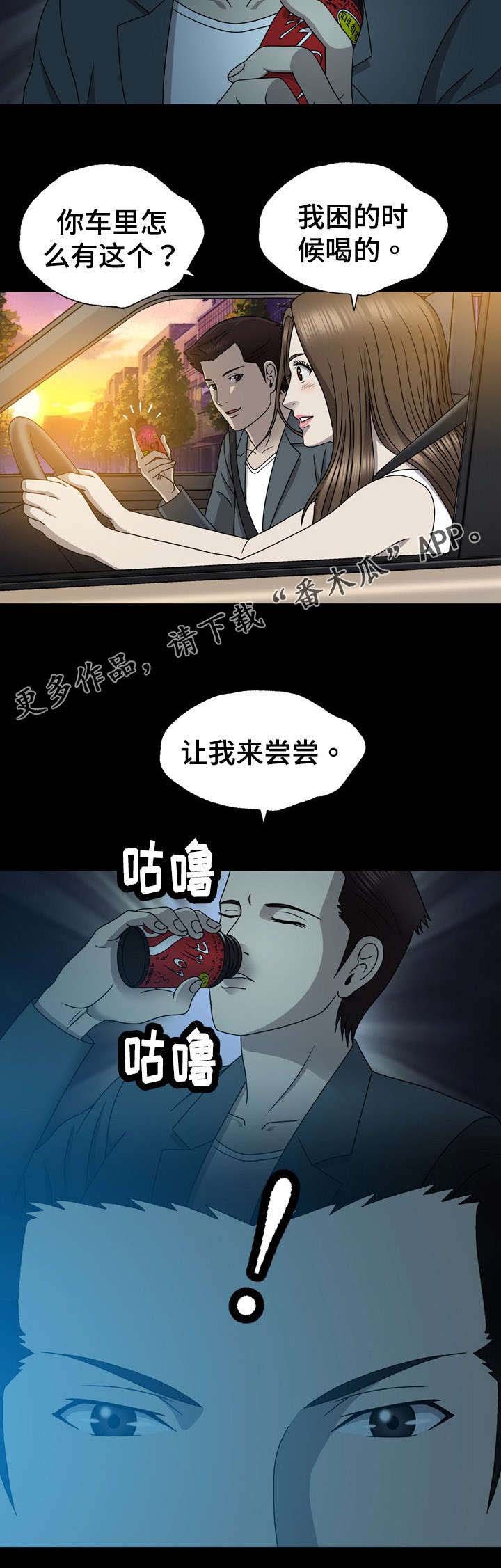 第26章：再次出现