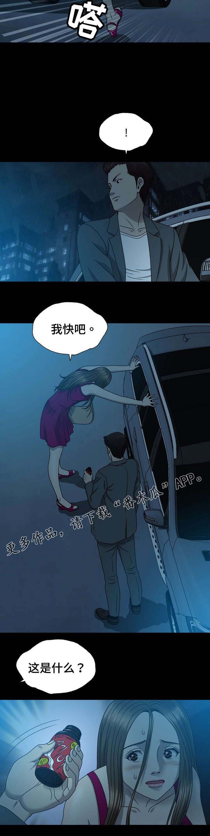 第27章：奇怪的女人