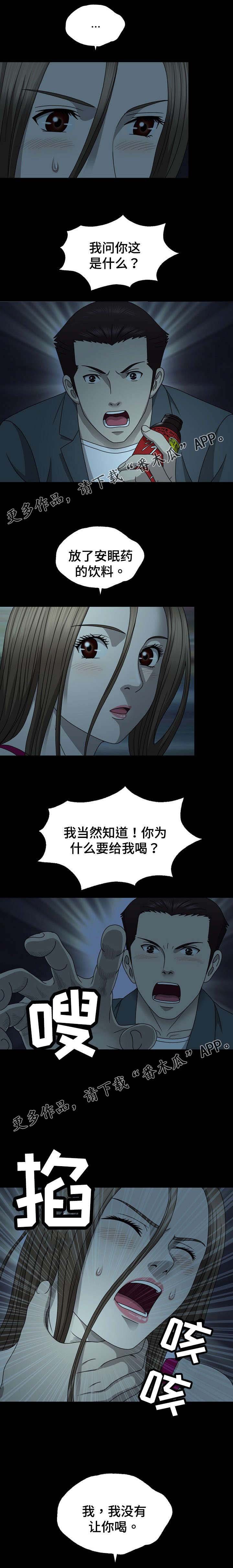 第27章：奇怪的女人