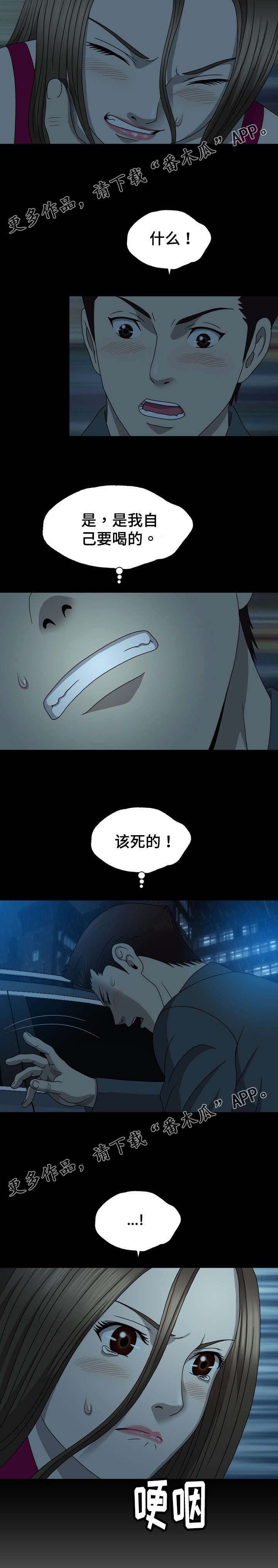 第27章：奇怪的女人