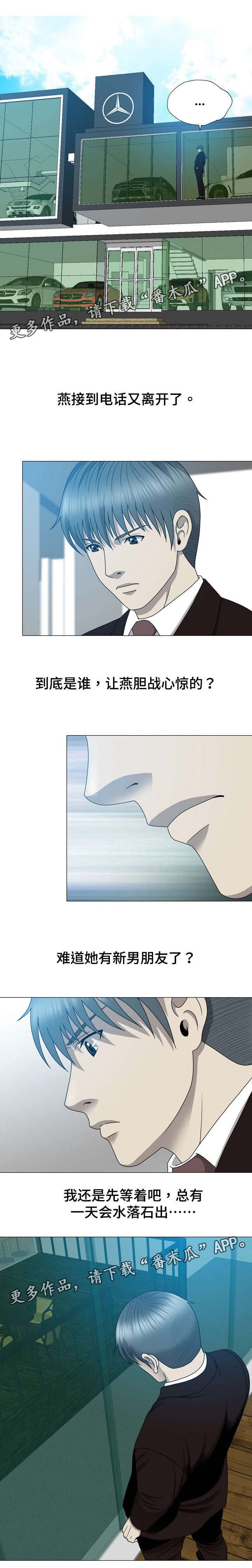 第27章：奇怪的女人