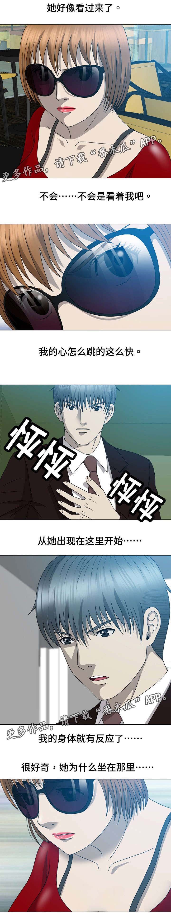 第27章：奇怪的女人
