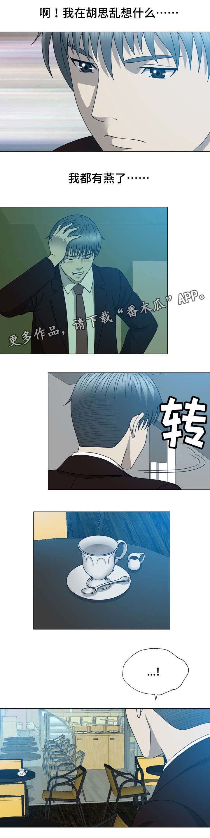 第27章：奇怪的女人