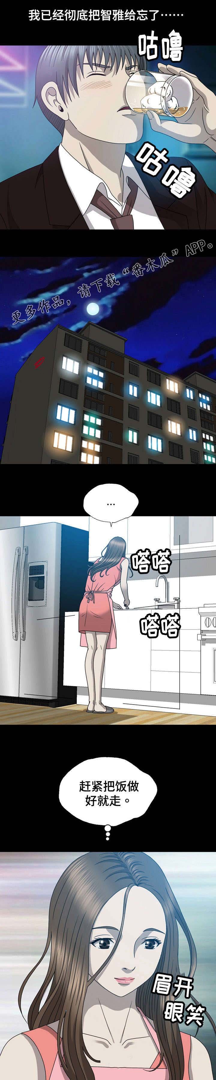 第29章：撞见