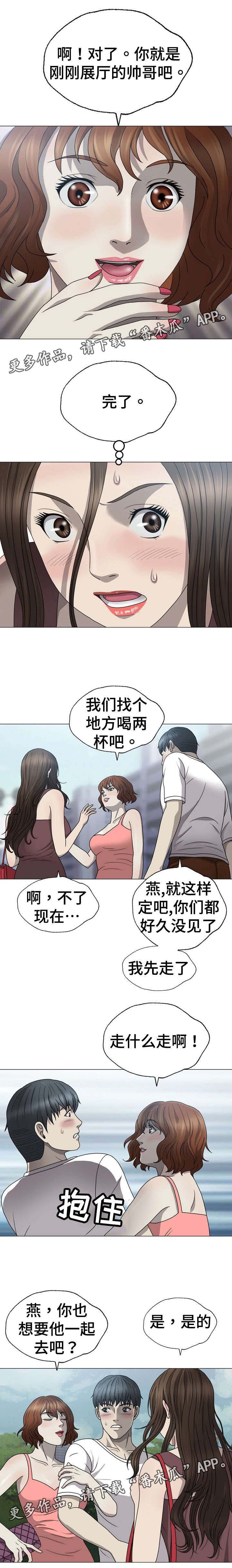 第3章：窥视