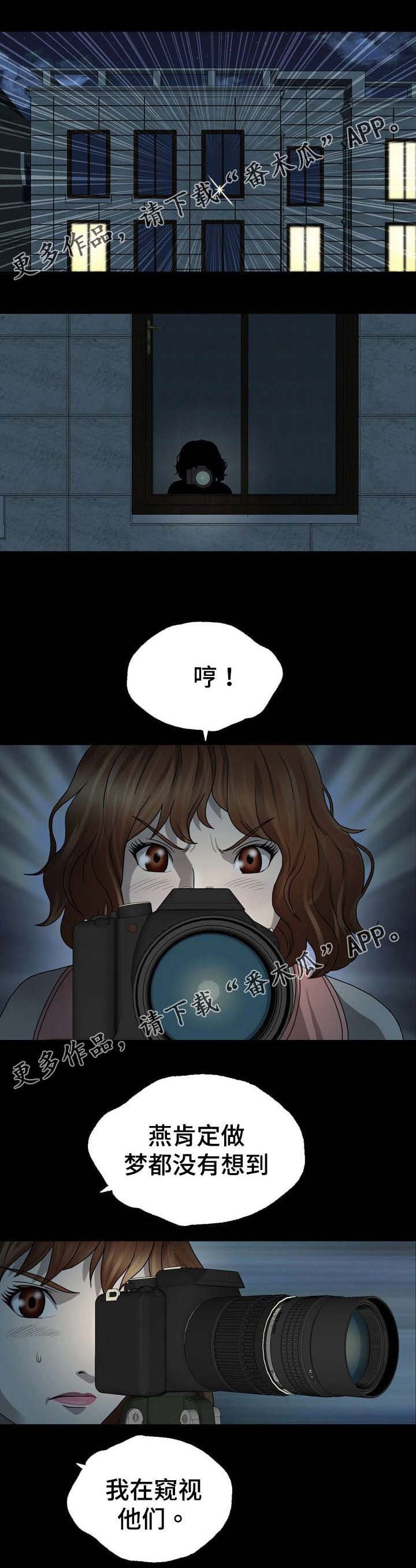 第3章：窥视
