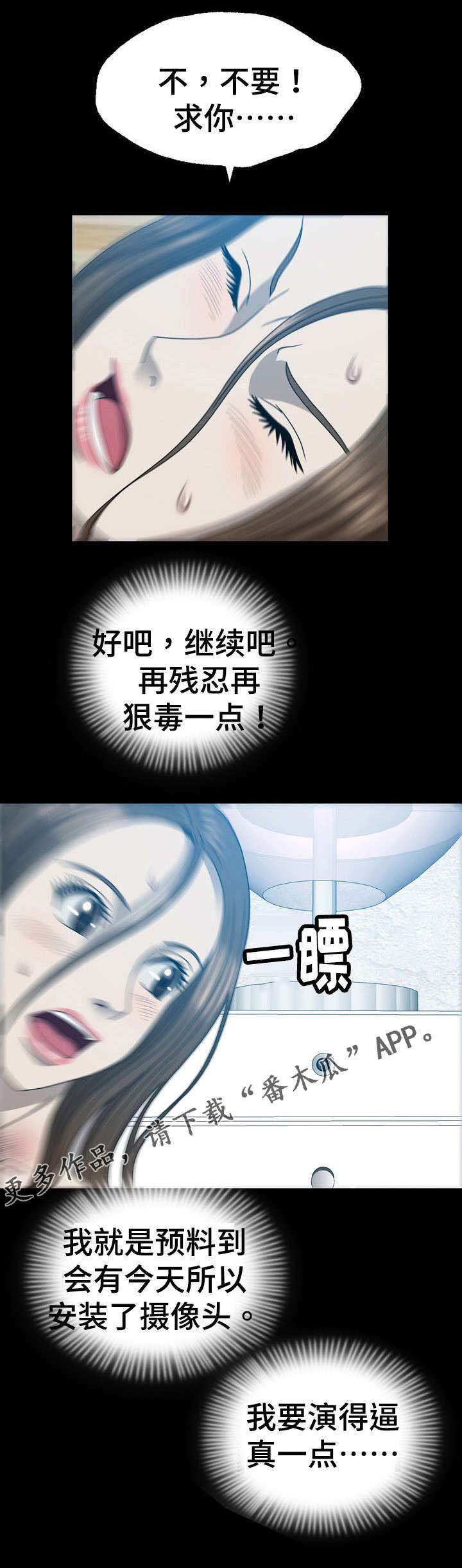 第30章：手机里的秘密