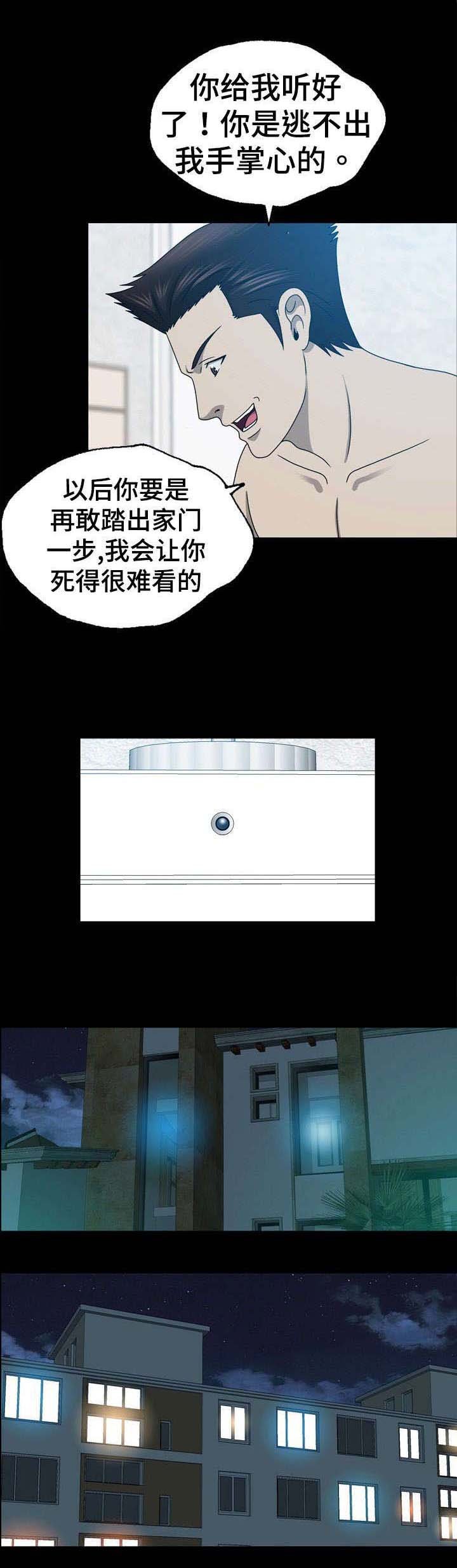 第30章：手机里的秘密