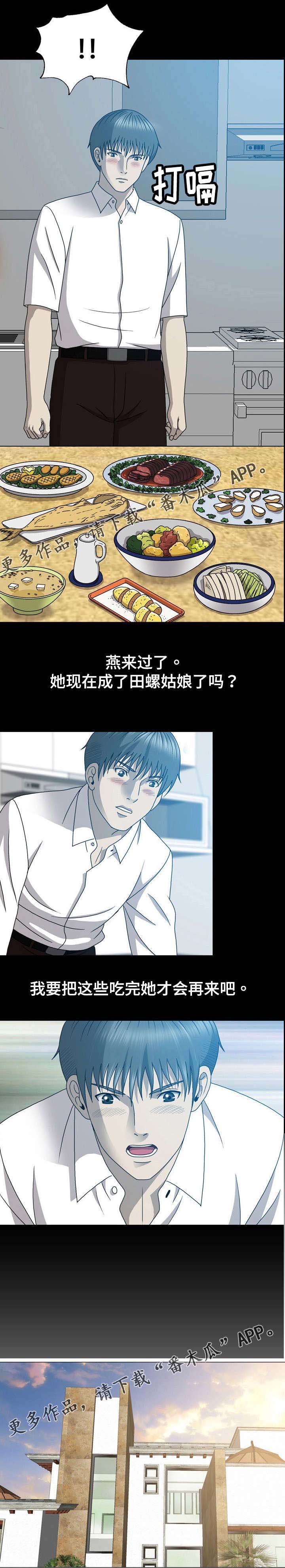 第30章：手机里的秘密