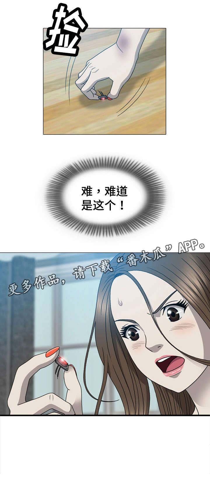 第30章：手机里的秘密