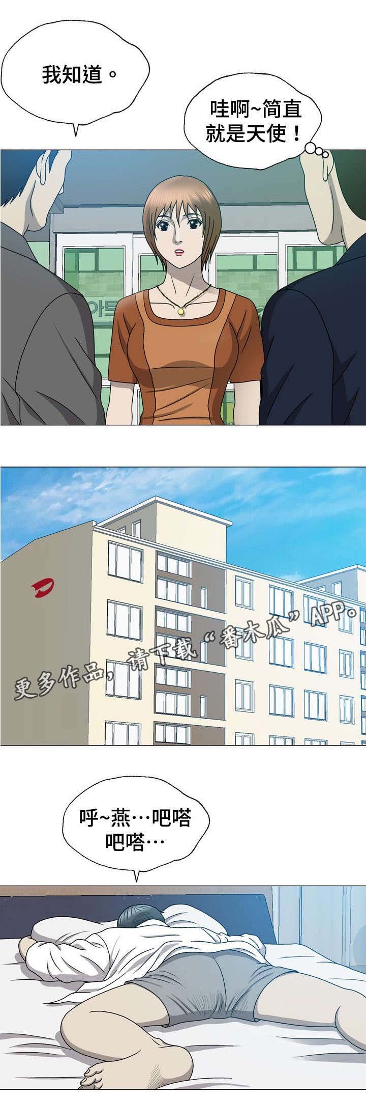 第31章：离开韩国